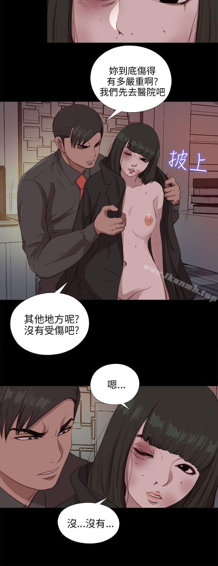 我的大叔 第96話