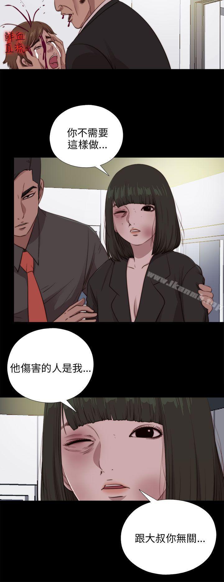 我的大叔 第96話