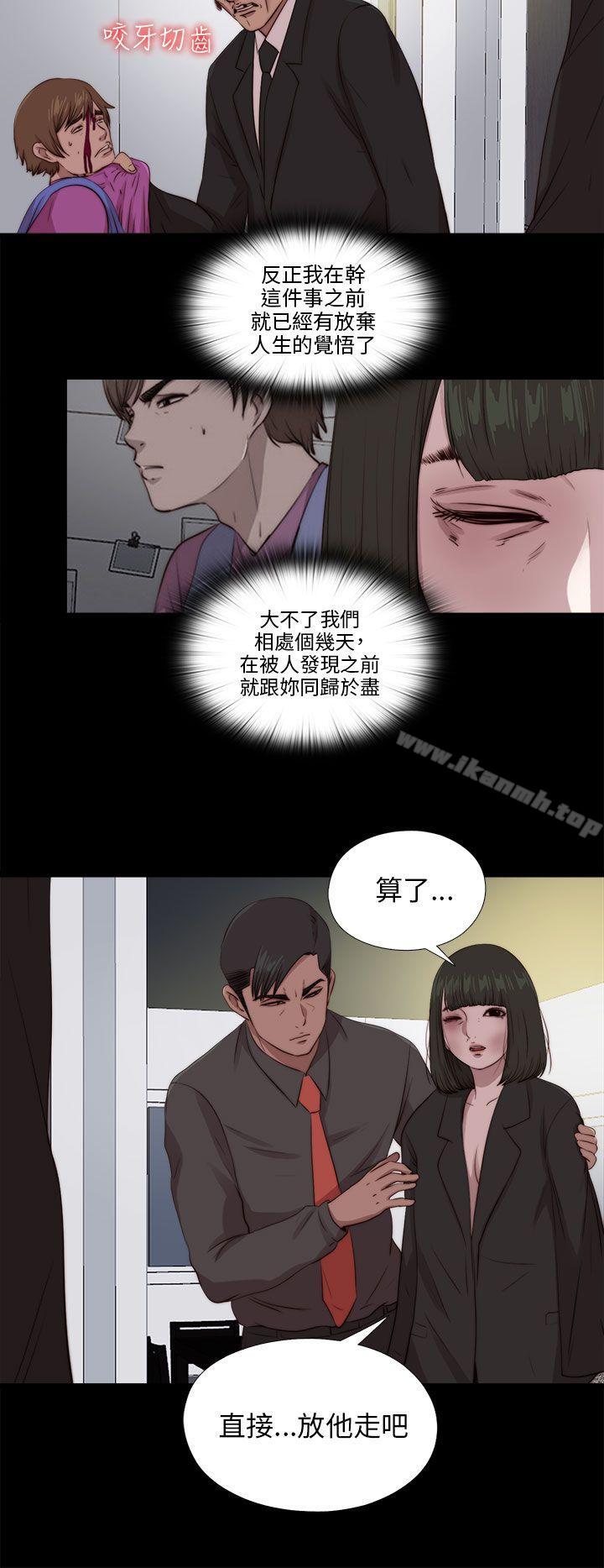 我的大叔 第96話