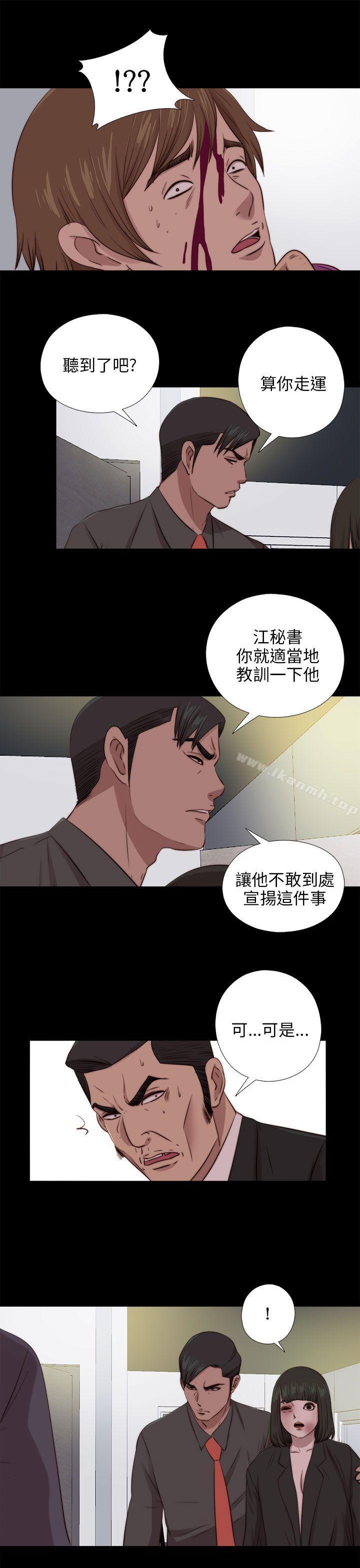 我的大叔 第96話