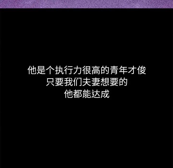 惡女勾勾纏/難纏小惡女 第210話