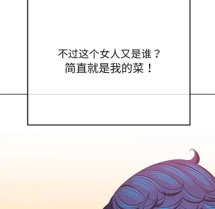 惡女勾勾纏/難纏小惡女 第210話