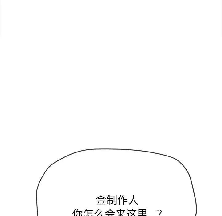 惡女勾勾纏/難纏小惡女 第210話