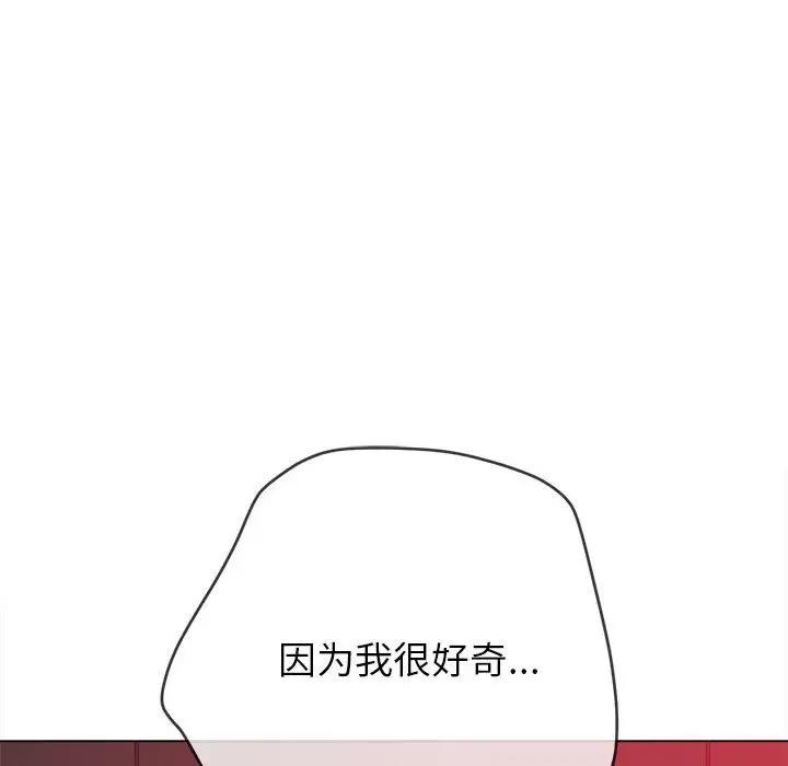 惡女勾勾纏/難纏小惡女 第210話