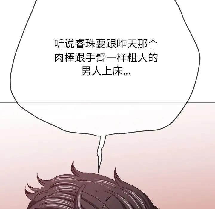 惡女勾勾纏/難纏小惡女 第210話