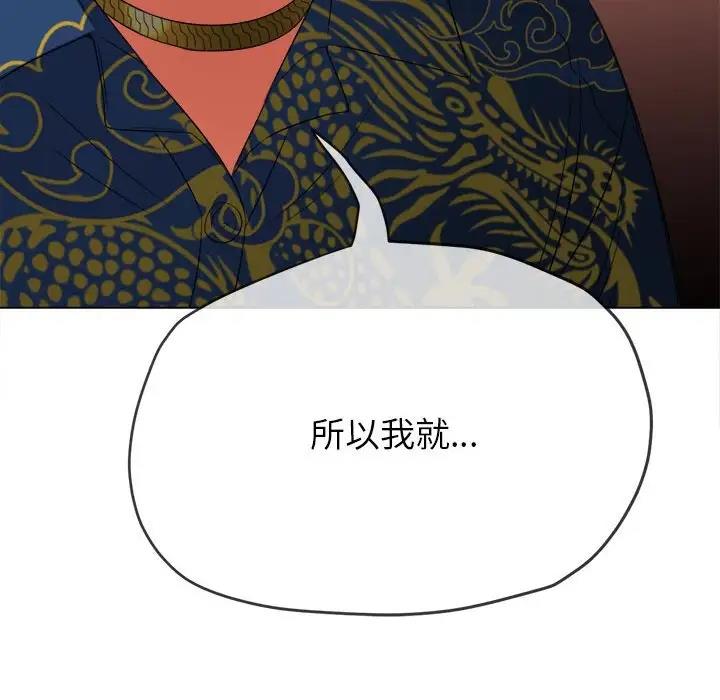 惡女勾勾纏/難纏小惡女 第210話