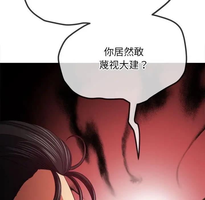 惡女勾勾纏/難纏小惡女 第210話