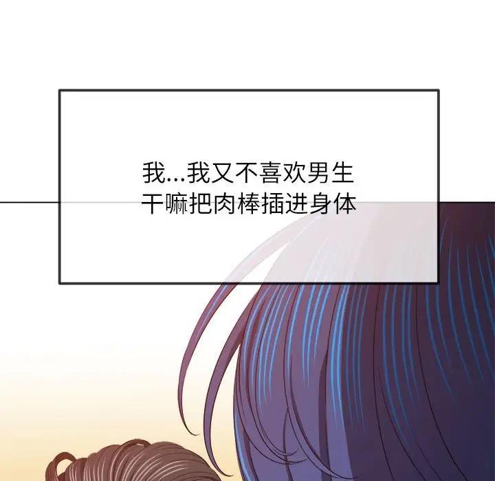 惡女勾勾纏/難纏小惡女 第210話