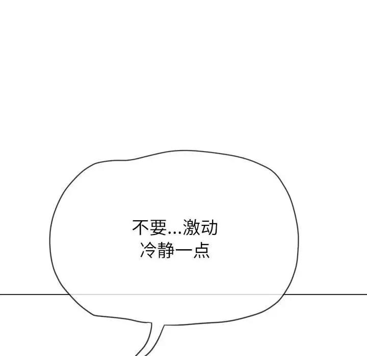 惡女勾勾纏/難纏小惡女 第210話