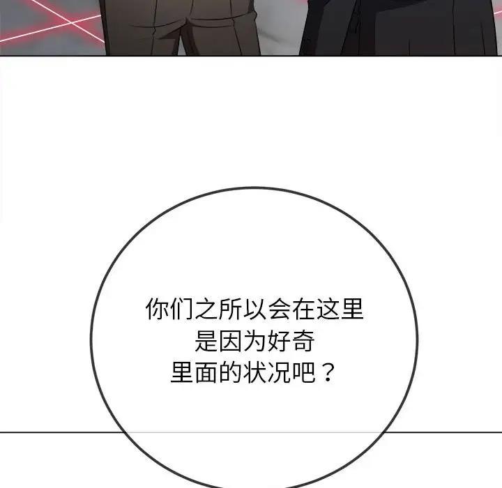 惡女勾勾纏/難纏小惡女 第210話