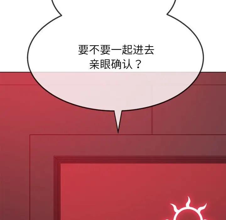 惡女勾勾纏/難纏小惡女 第210話