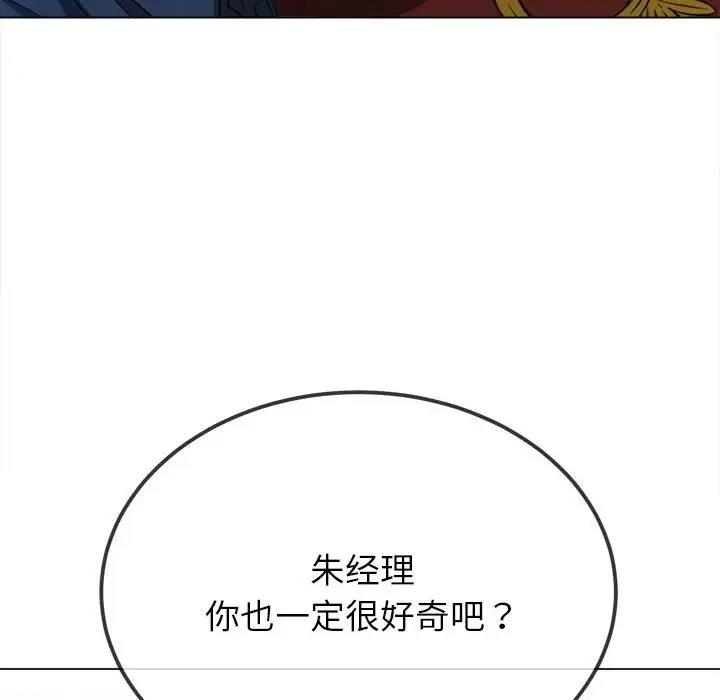 惡女勾勾纏/難纏小惡女 第210話