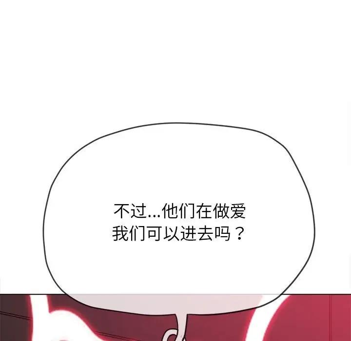 惡女勾勾纏/難纏小惡女 第210話