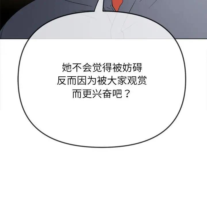 惡女勾勾纏/難纏小惡女 第210話