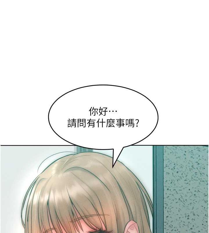 讓傲慢女屈服的一百種方法 第27話-妳看到警察就興奮啦?