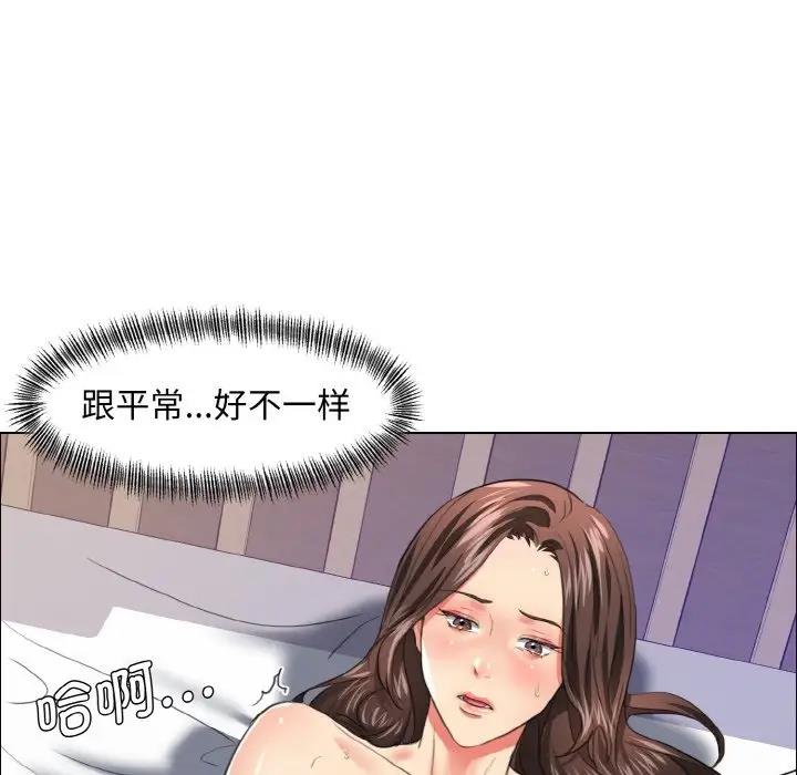 壞女人/了不起的她 第23話