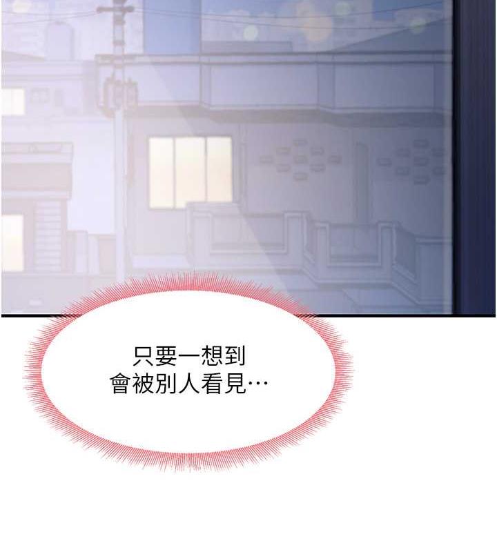 尻試之神學習法 第17話-對著月色勃發一波♥