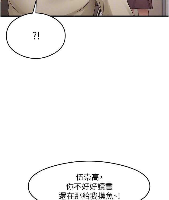 尻試之神學習法 第7話-爽到快升天是正常的嗎?