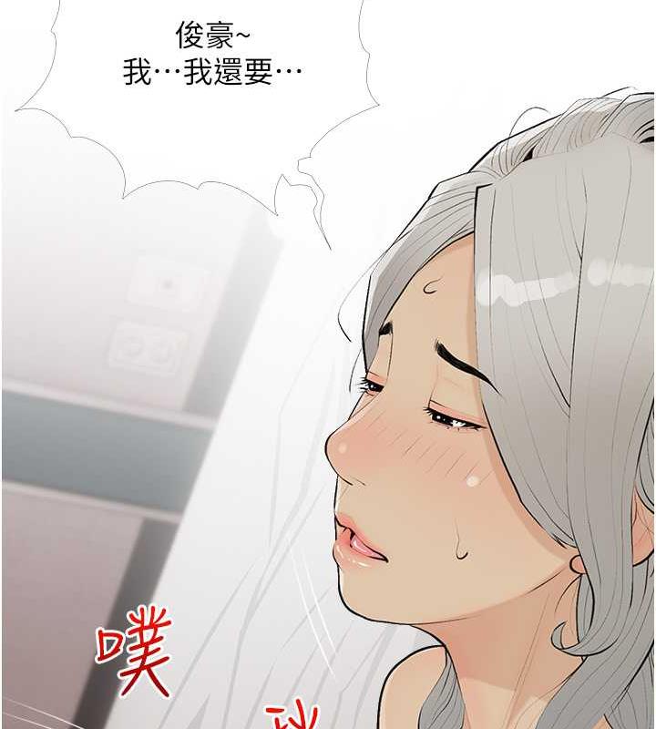 糖果爸爸的搶婚大作戰 第15話-用你那根狠狠地蹂躪我