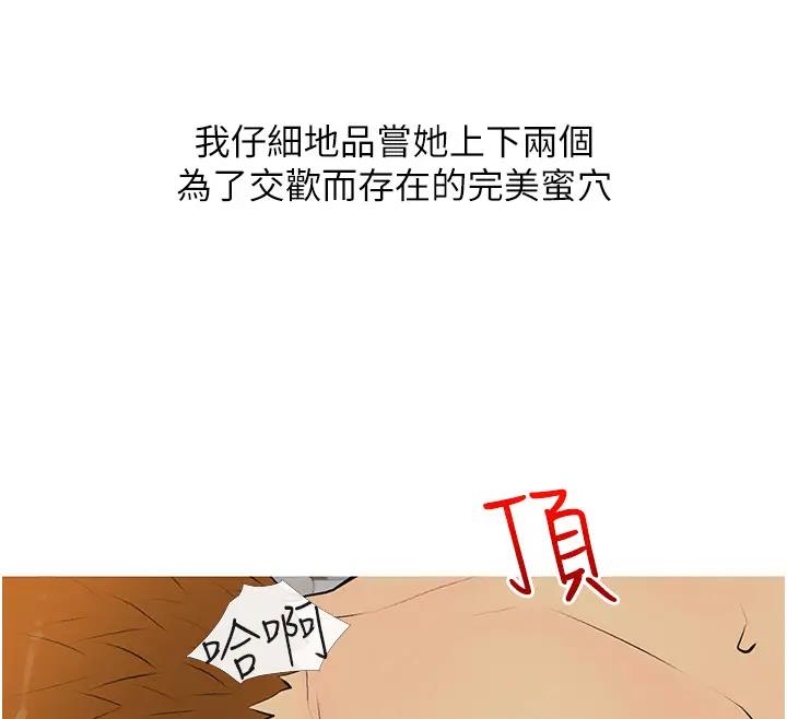 糖果爸爸的搶婚大作戰 第17話-第二個目標，開始進攻