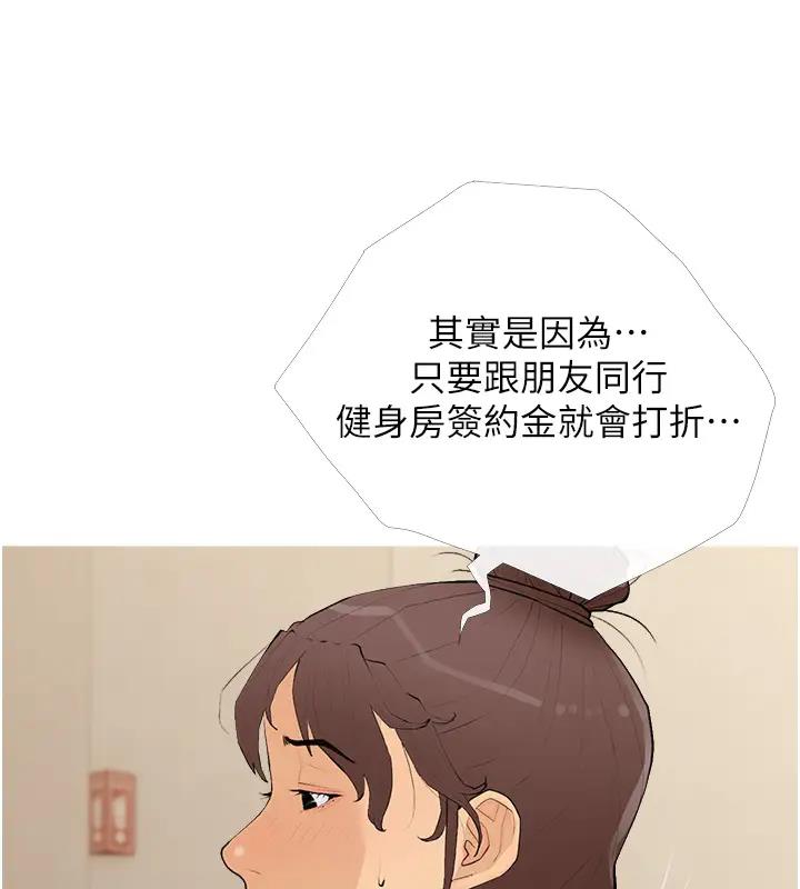 糖果爸爸的搶婚大作戰 第17話-第二個目標，開始進攻