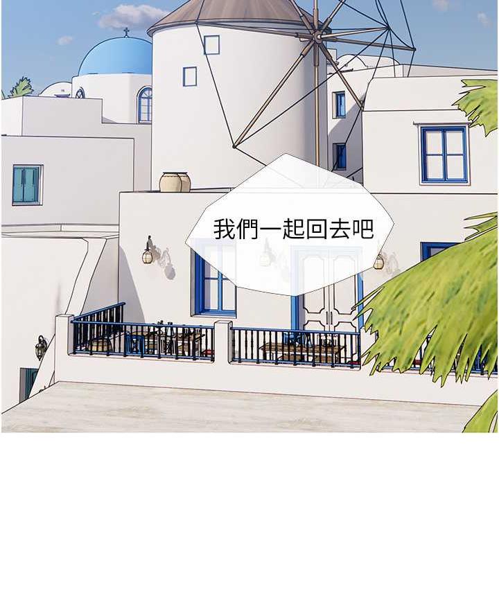 糖果爸爸的搶婚大作戰 第6話-本能傾瀉而出