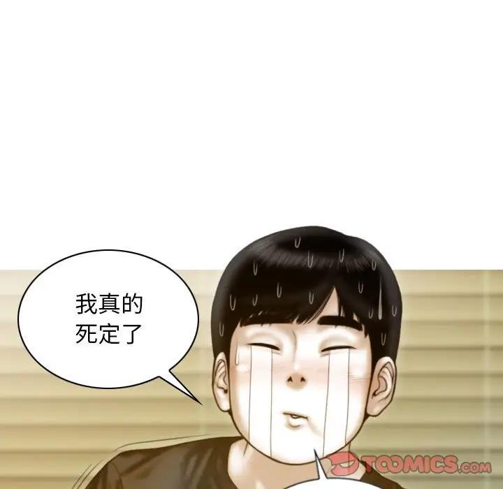 不可抗拒的吸引 第11話