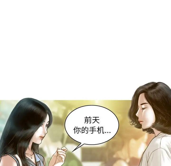 不可抗拒的吸引 第14話