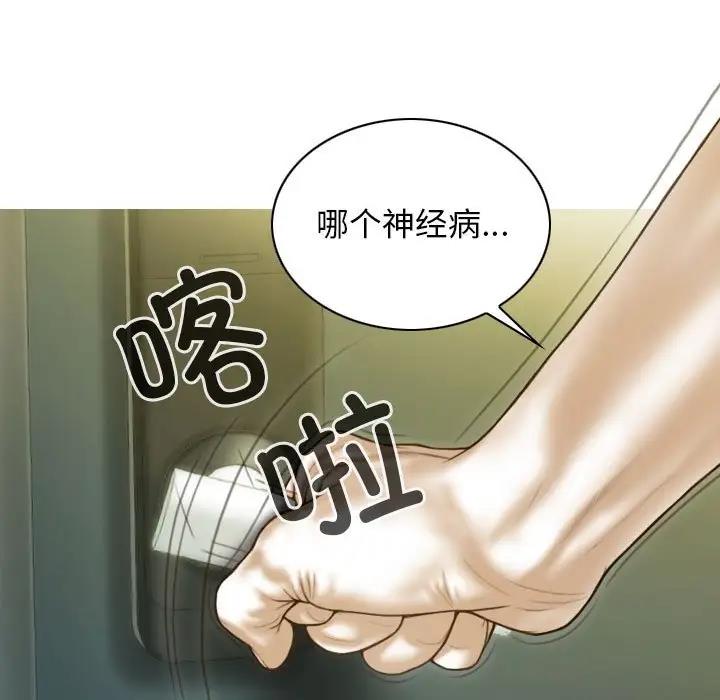 不可抗拒的吸引 第14話