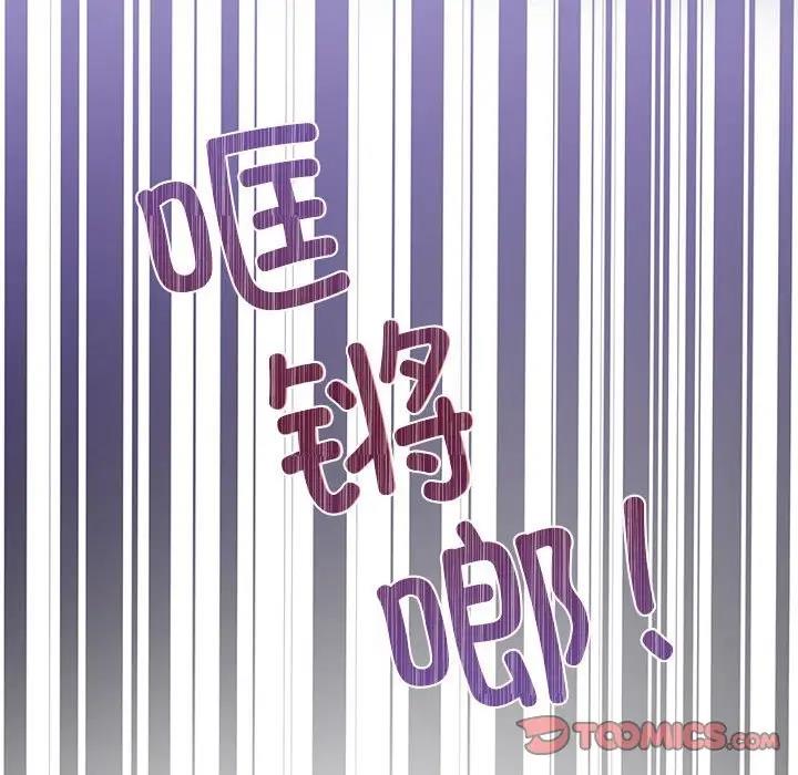 狂眼 第21話