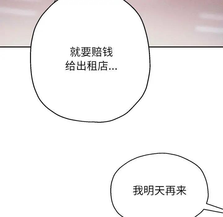 重生之長槍無敵 第3話