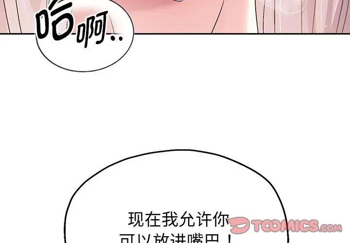 重生之長槍無敵 第9話