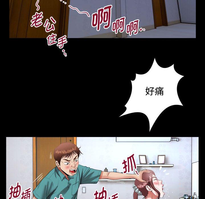 私密的牽絆 第1話