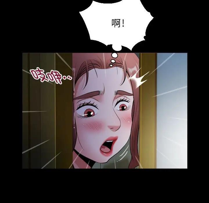 私密的牽絆 第14話