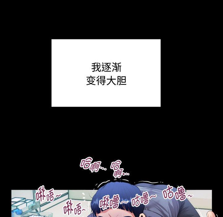 私密的牽絆 第2話