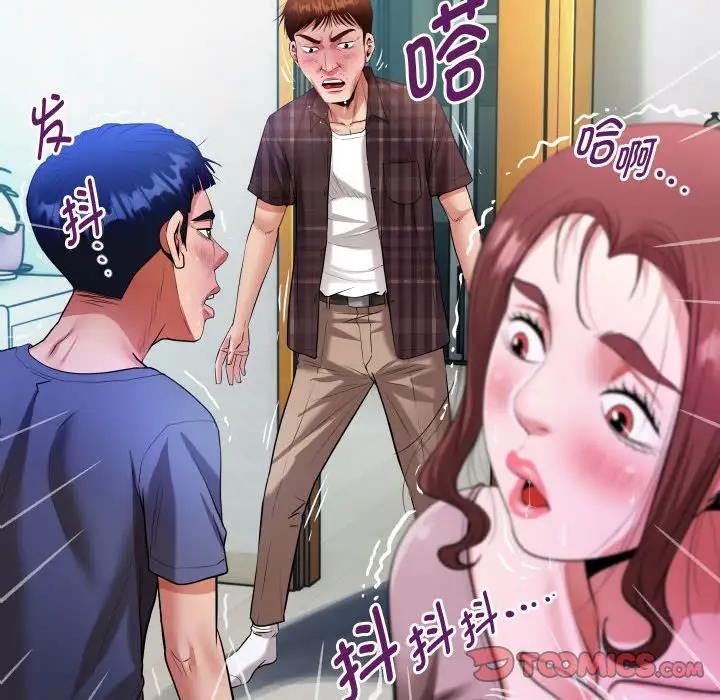 私密的牽絆 第3話