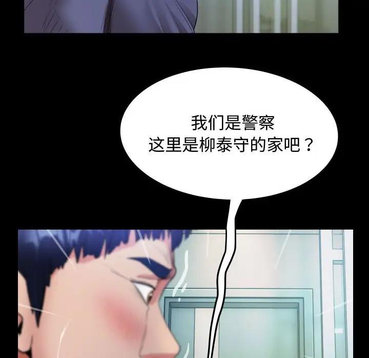 私密的牽絆 第3話