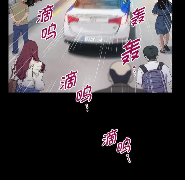 私密的牽絆 第3話