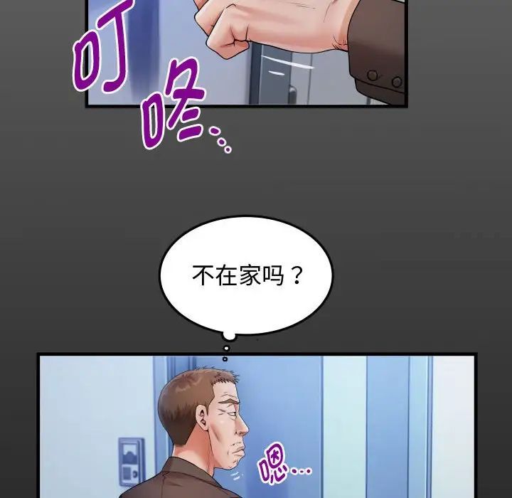 私密的牽絆 第4話