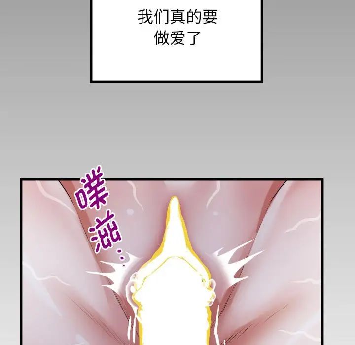 私密的牽絆 第5話