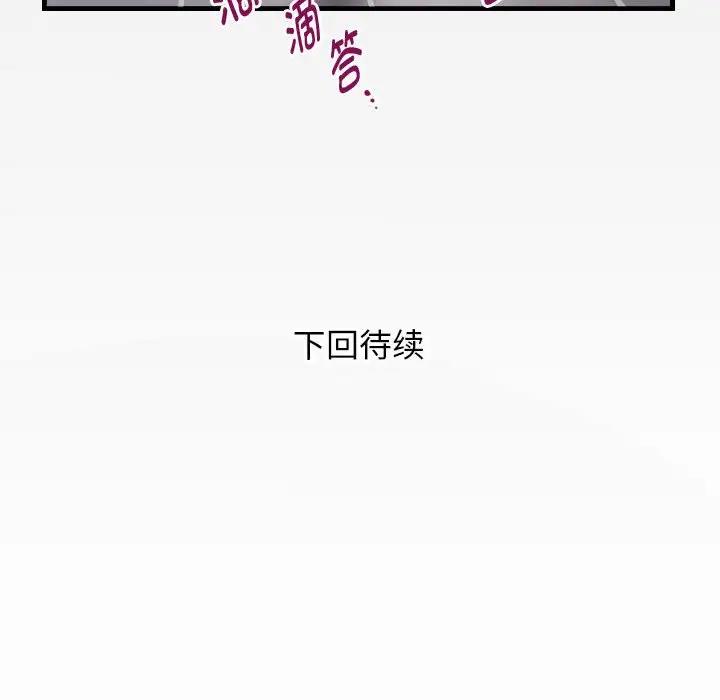 私密的牽絆 第6話