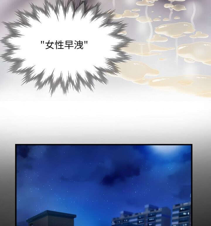 私密的牽絆 第7話