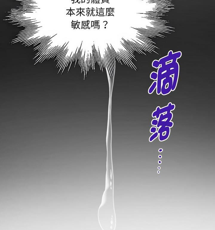 私密的牽絆 第7話