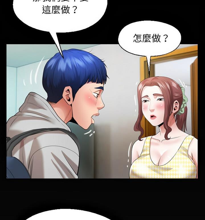 私密的牽絆 第7話