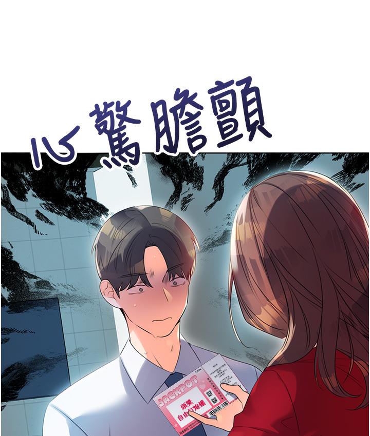 性運刮刮樂 第1話-刮刮樂頭獎是任意打炮權?