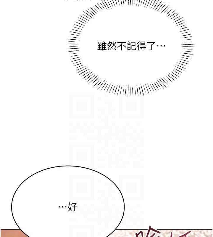 性運刮刮樂 第14話-酒後求我進來的上司