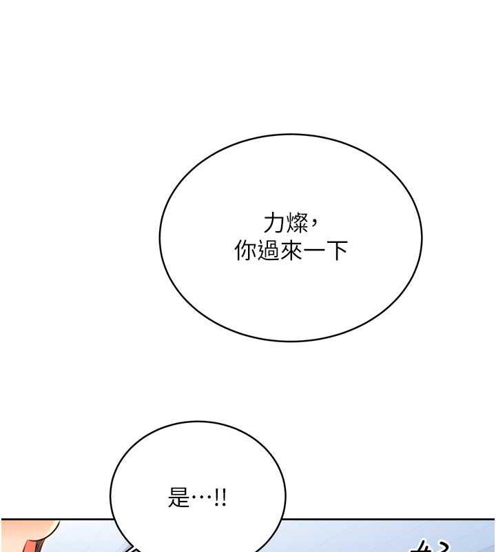 性運刮刮樂 第19話-阿姨做菜給你吃~