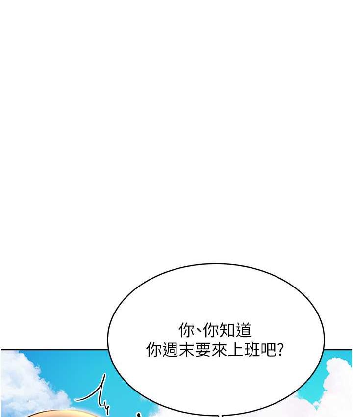 性運刮刮樂 第9話-用刮刮樂教訓跋扈打工妹