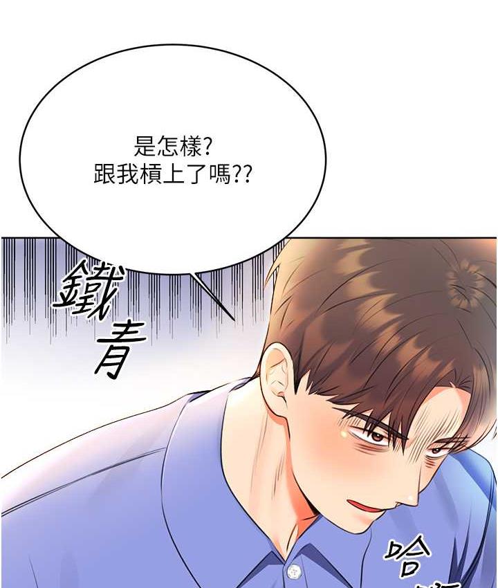 性運刮刮樂 第9話-用刮刮樂教訓跋扈打工妹