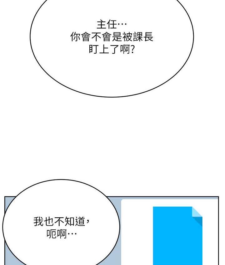 性運刮刮樂 第9話-用刮刮樂教訓跋扈打工妹